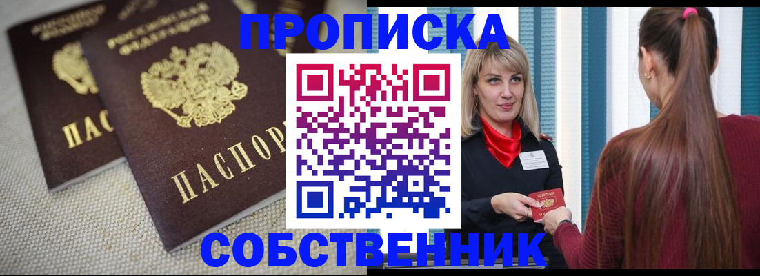 временная регистрация гарантия в Назрани