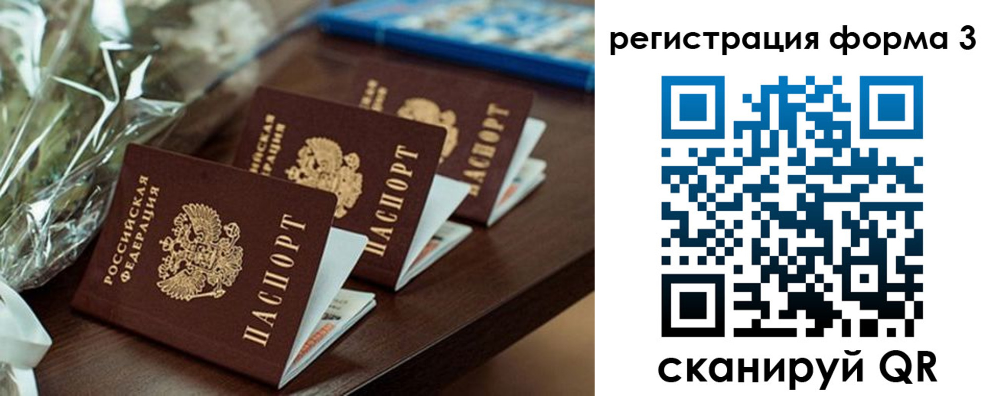 регистрация для школы в Назрани