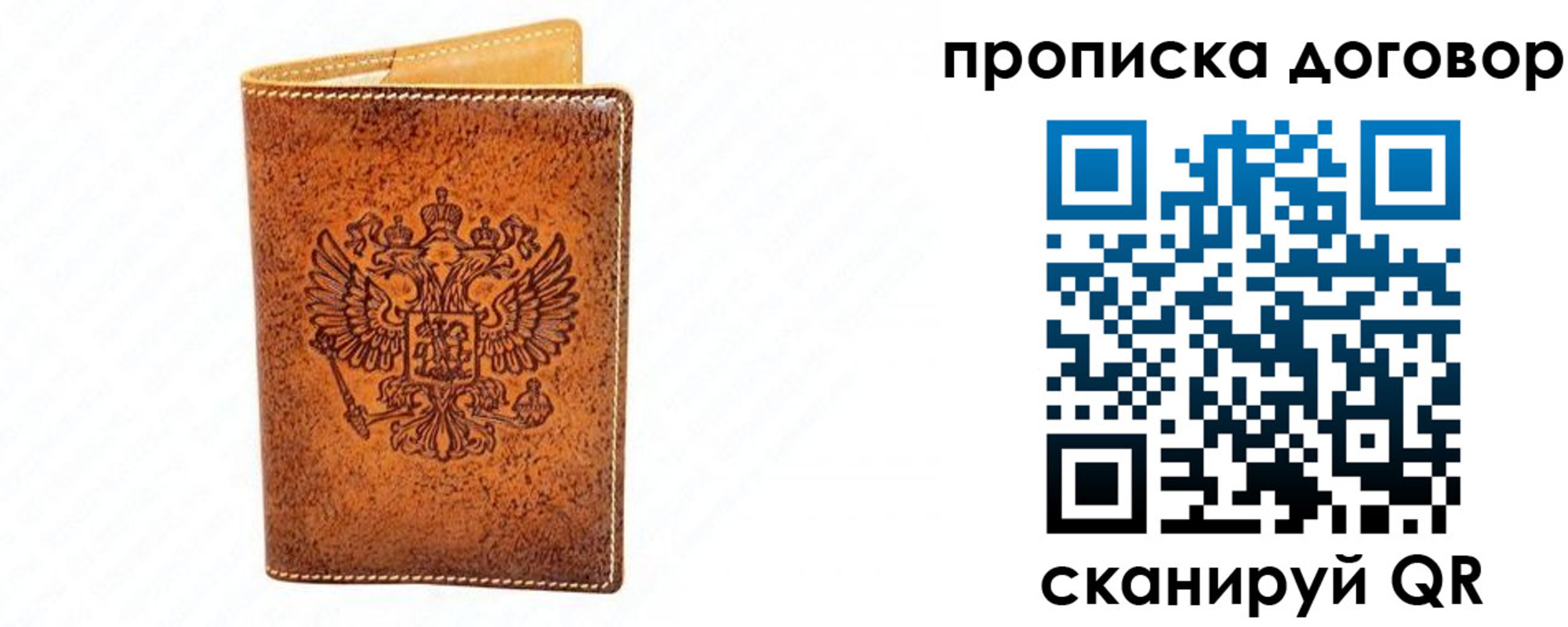 временная регистрация адрес в Назрани