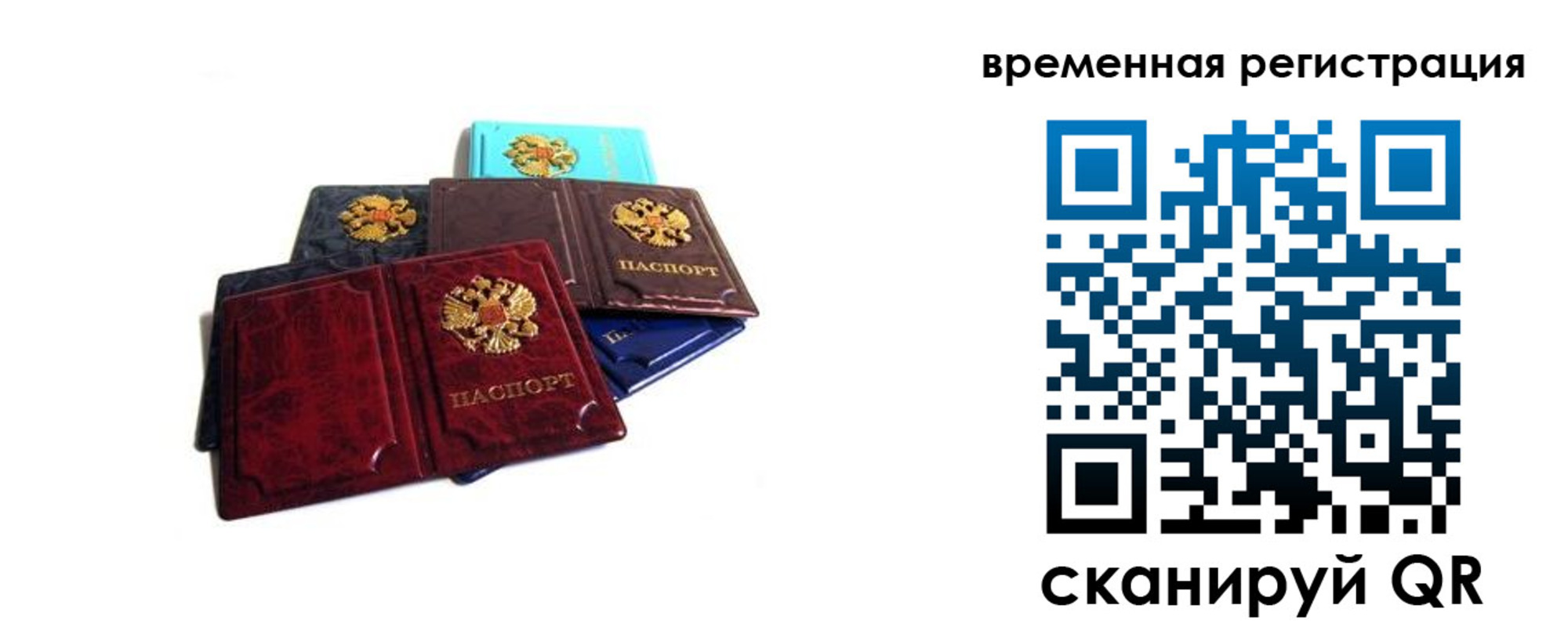 прописка для работы в Назрани
