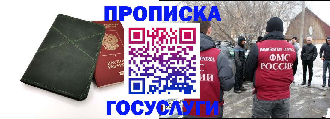 временная регистрация адрес в Назрани