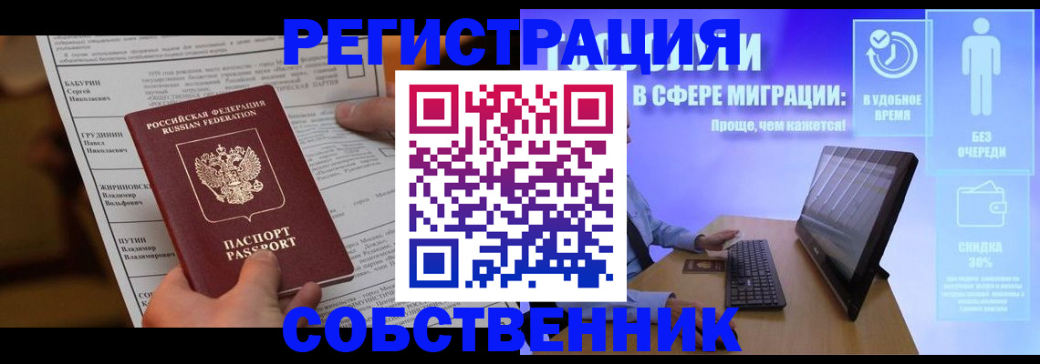 временная регистрация адрес в Назрани