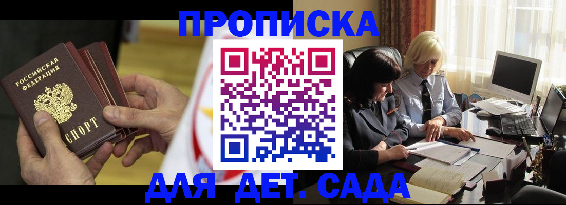 временная регистрация законно в Назрани