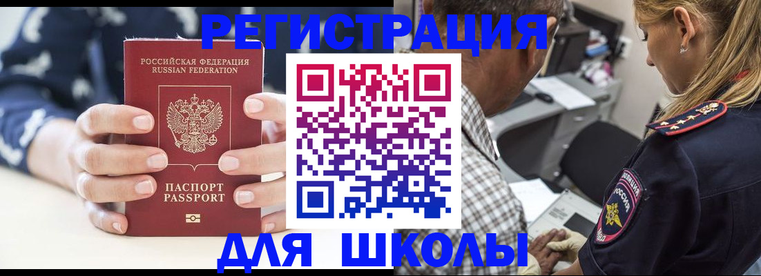 прописка поиск в Назрани