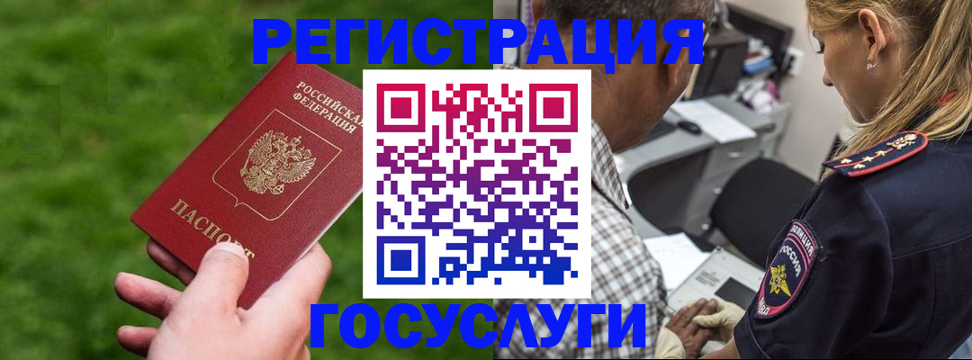 прописка 2025 в Назрани