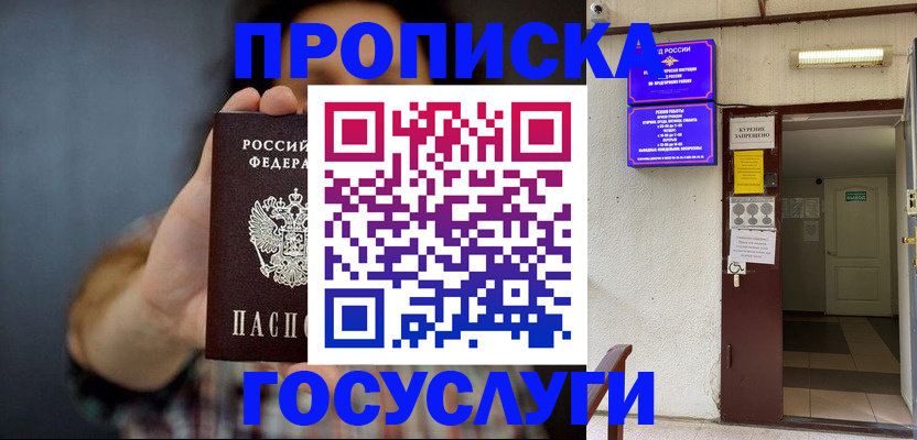 временная регистрация гарантия в Назрани