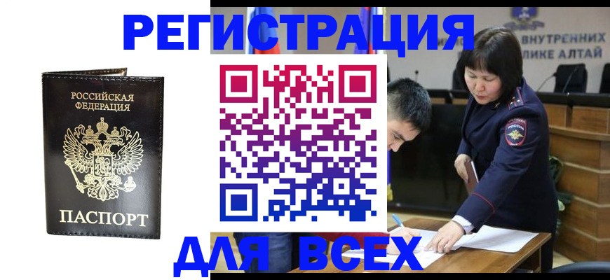 прописка поиск в Назрани